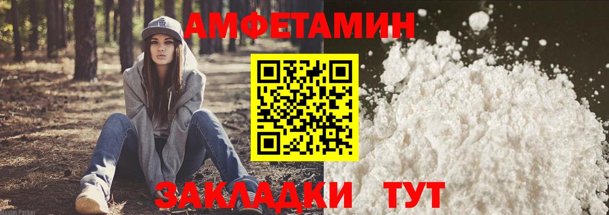 Ростов Великий  Amphetamine Premium  Amphetamine  Вход с VPN 