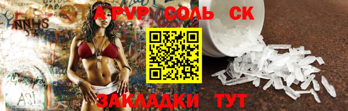 Alpha-PVP мука Ростов Великий
