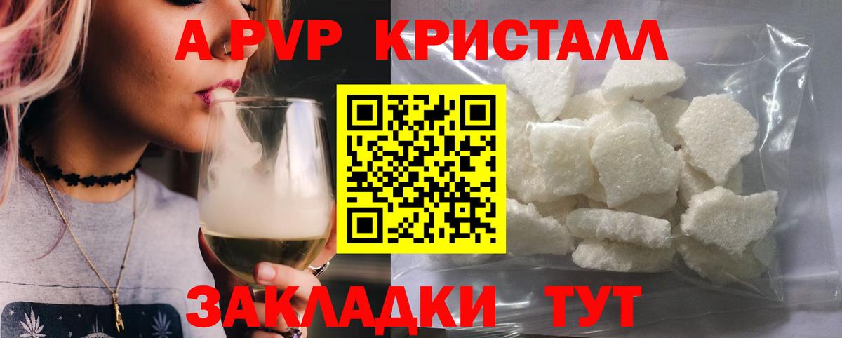 Alpha PVP крисы CK  Вход с VPN  Ростов Великий  A-PVP кристаллы  Alpha-PVP  Alfa_PVP VHQ 
