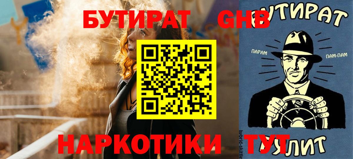 Бутират оксана  Бутират  Ростов Великий  Вход с VPN 