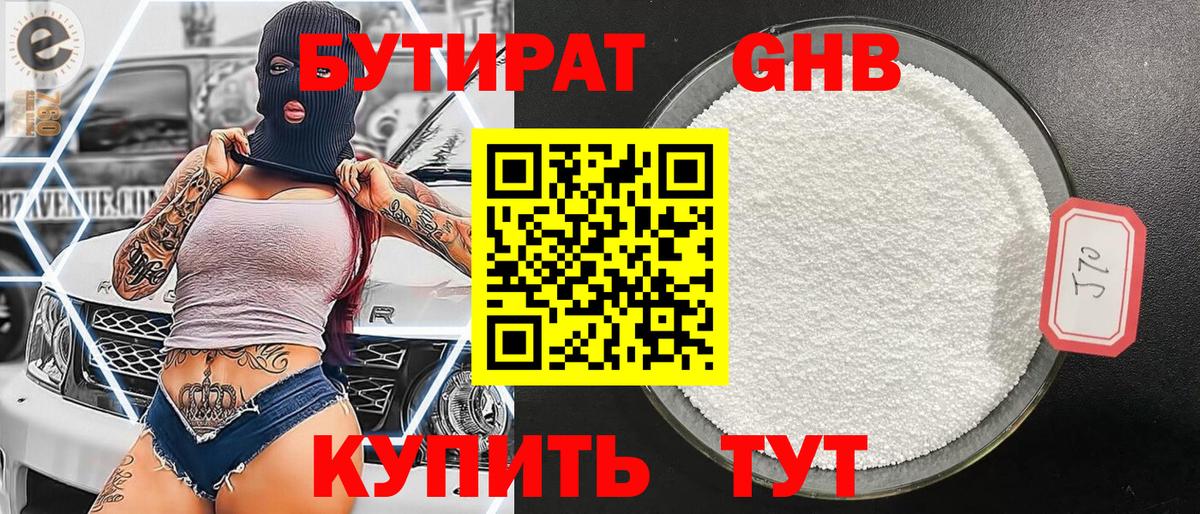Бутират BDO Ростов Великий