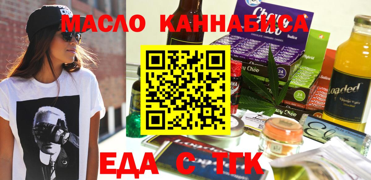 Ростов Великий  Печенье с ТГК марихуана  Вход с VPN 