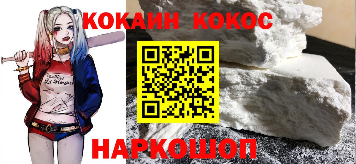 Ростов Великий  COCAIN Fish Scale  Вход с VPN 