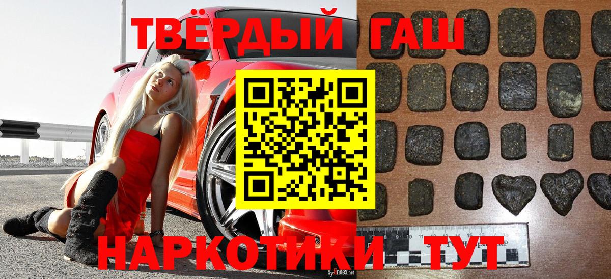 ГАШ 40% ТГК  Вход с VPN  ГАШИШ VHQ  ГАШ  Ростов Великий 