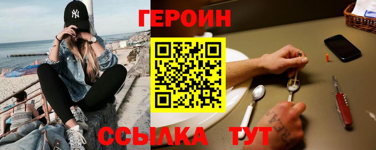 ГЕРОИН Heroin Ростов Великий