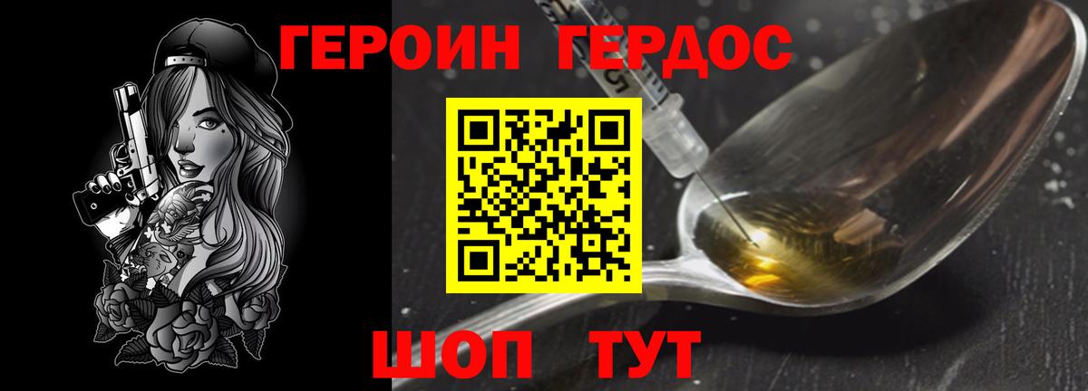 Ростов Великий  Героин белый  Героин  Вход с VPN 