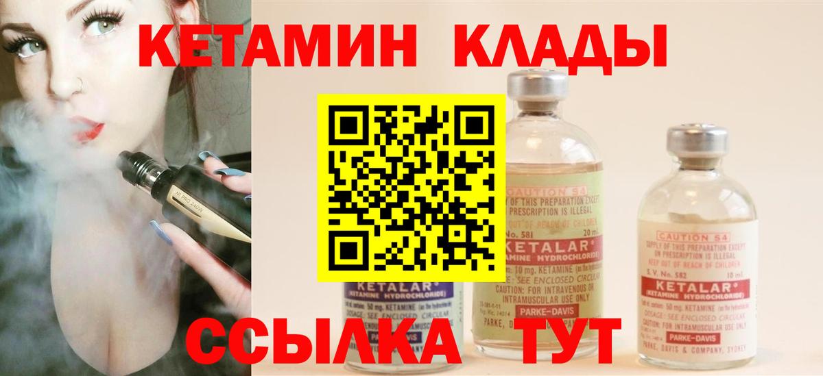 Кетамин ketamine Ростов Великий