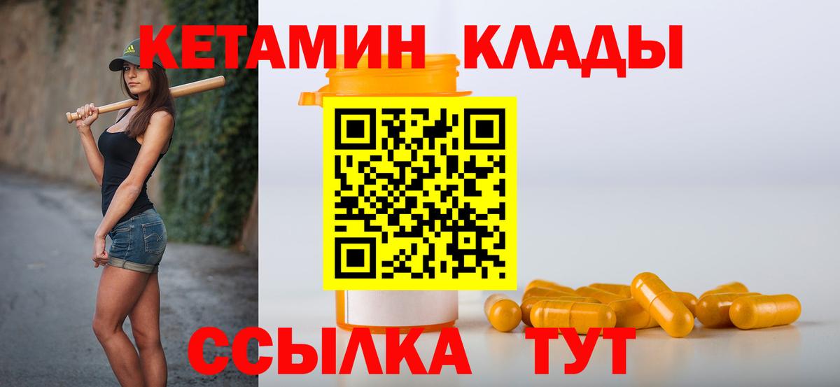 Ростов Великий  Кетамин VHQ  Вход с VPN  Кетамин VHQ 