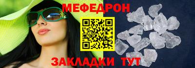 мяу мяу кристалл Анжеро-Судженск