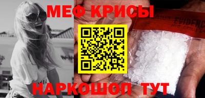 мяу мяу кристалл Анжеро-Судженск