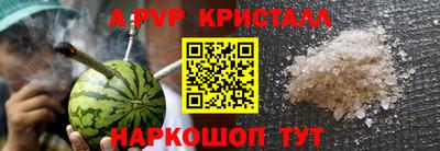 мяу мяу кристалл Анжеро-Судженск