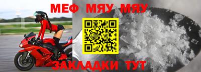 мяу мяу кристалл Анжеро-Судженск