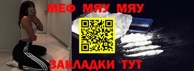 мяу мяу кристалл Анжеро-Судженск