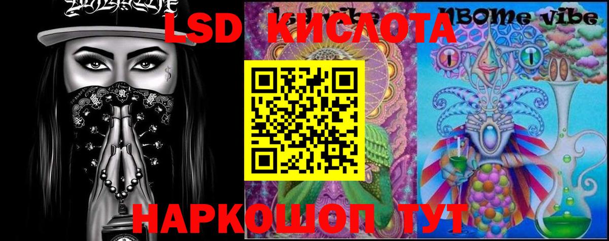 ЛСД экстази кислота Ростов Великий