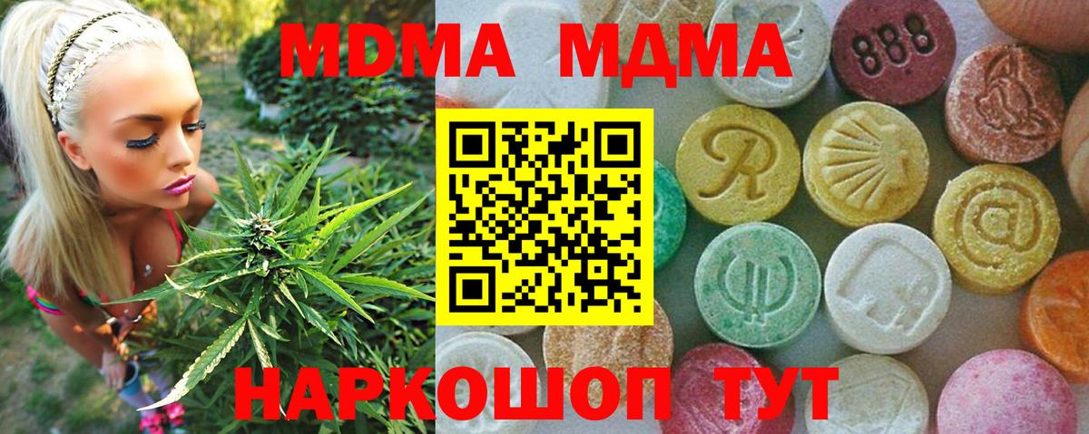МДМА VHQ  Вход с VPN  Ростов Великий  МДМА  МДМА Molly 