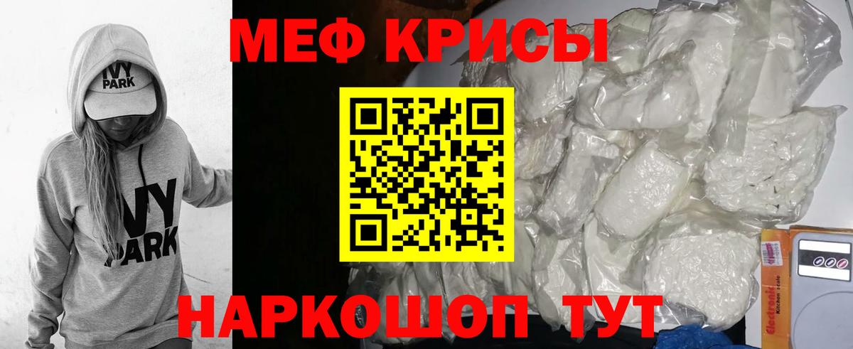 Ростов Великий  Мефедрон мяу мяу  Вход с VPN  МЯУ-МЯУ  Меф кристаллы 