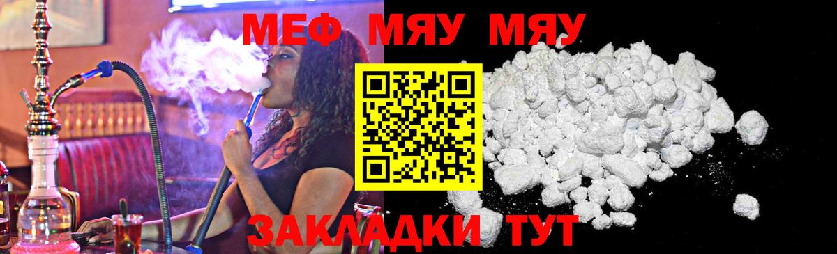 Мефедрон мука Ростов Великий