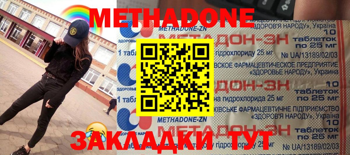 МЕТАДОН мёд  Вход с VPN  МЕТАДОН мёд  Ростов Великий 