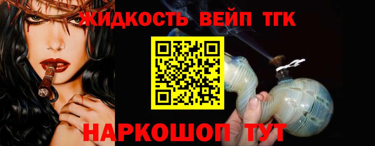 ТГК THC oil Ростов Великий